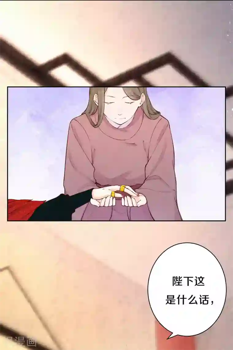 皇家媳妇的生存手册第101话 太后的想法