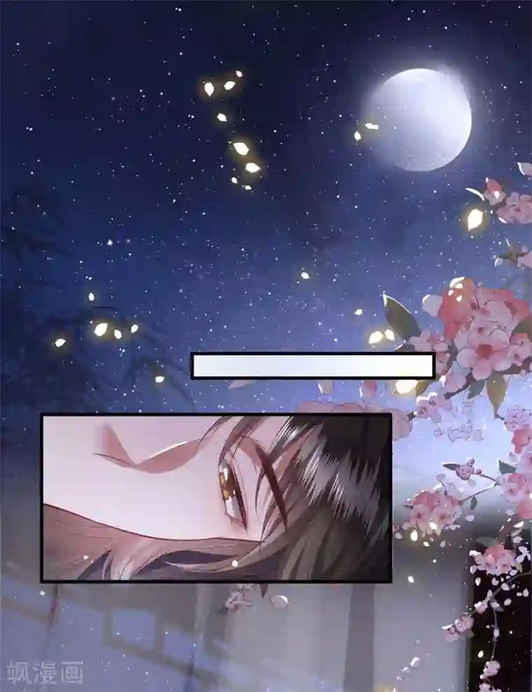 这个王妃路子野第72话 你在威胁本座？