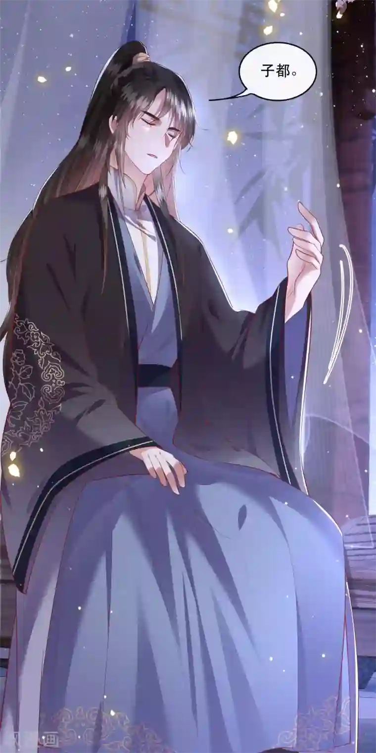 这个王妃路子野第72话 你在威胁本座？