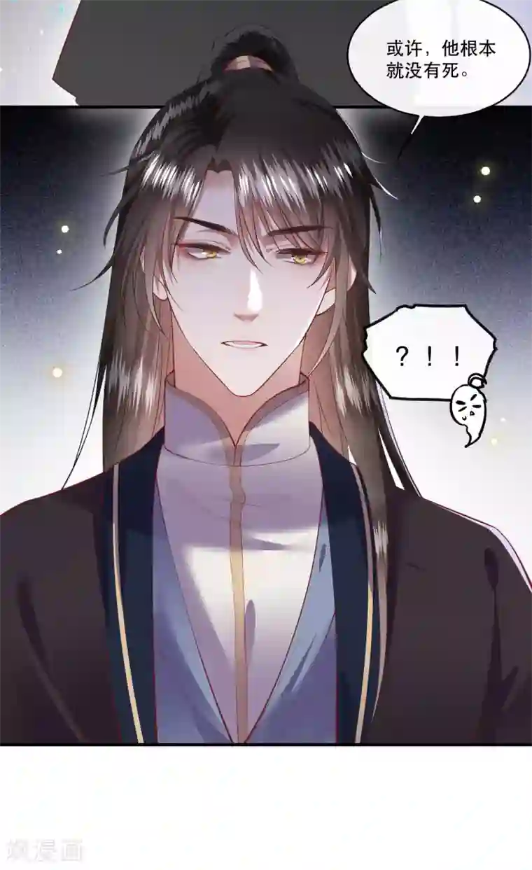 这个王妃路子野第72话 你在威胁本座？