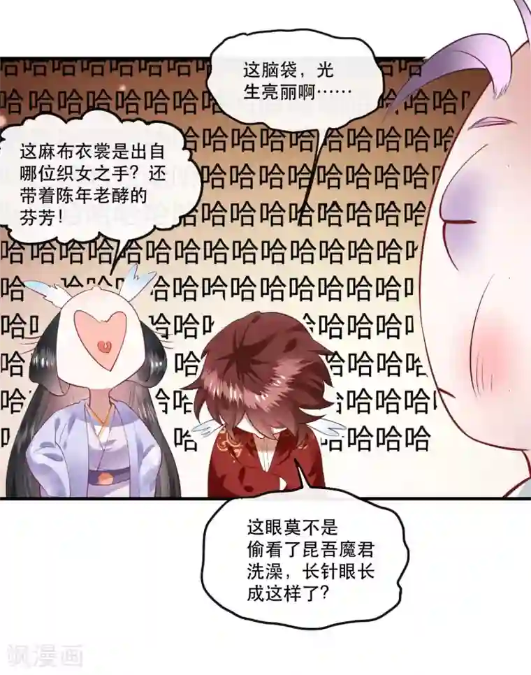 这个王妃路子野第72话 你在威胁本座？