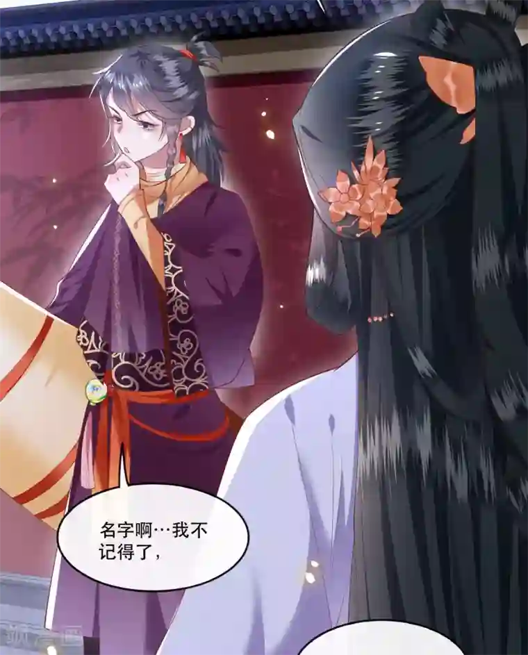 这个王妃路子野第73话 你是我第一个朋友！