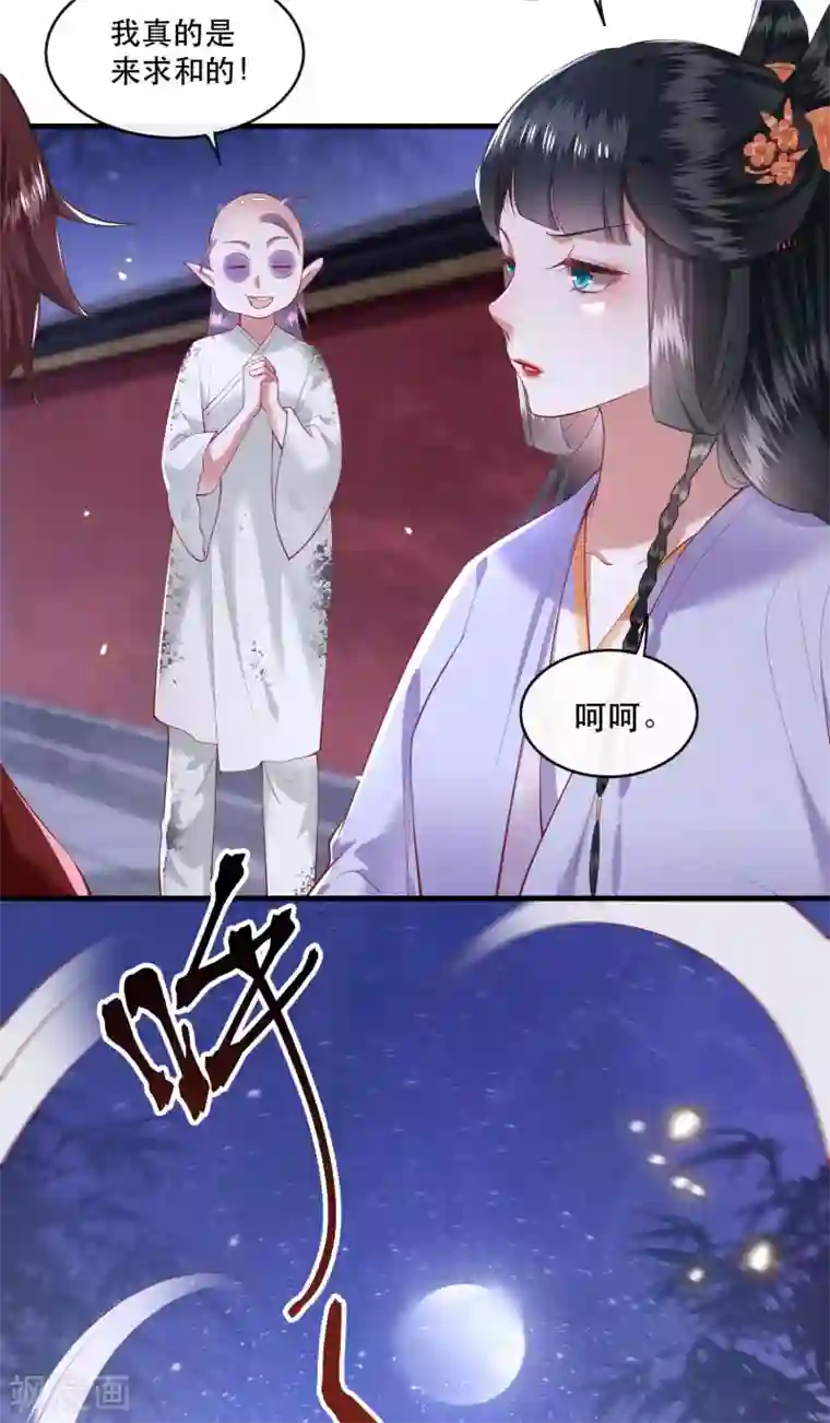 这个王妃路子野第73话 你是我第一个朋友！