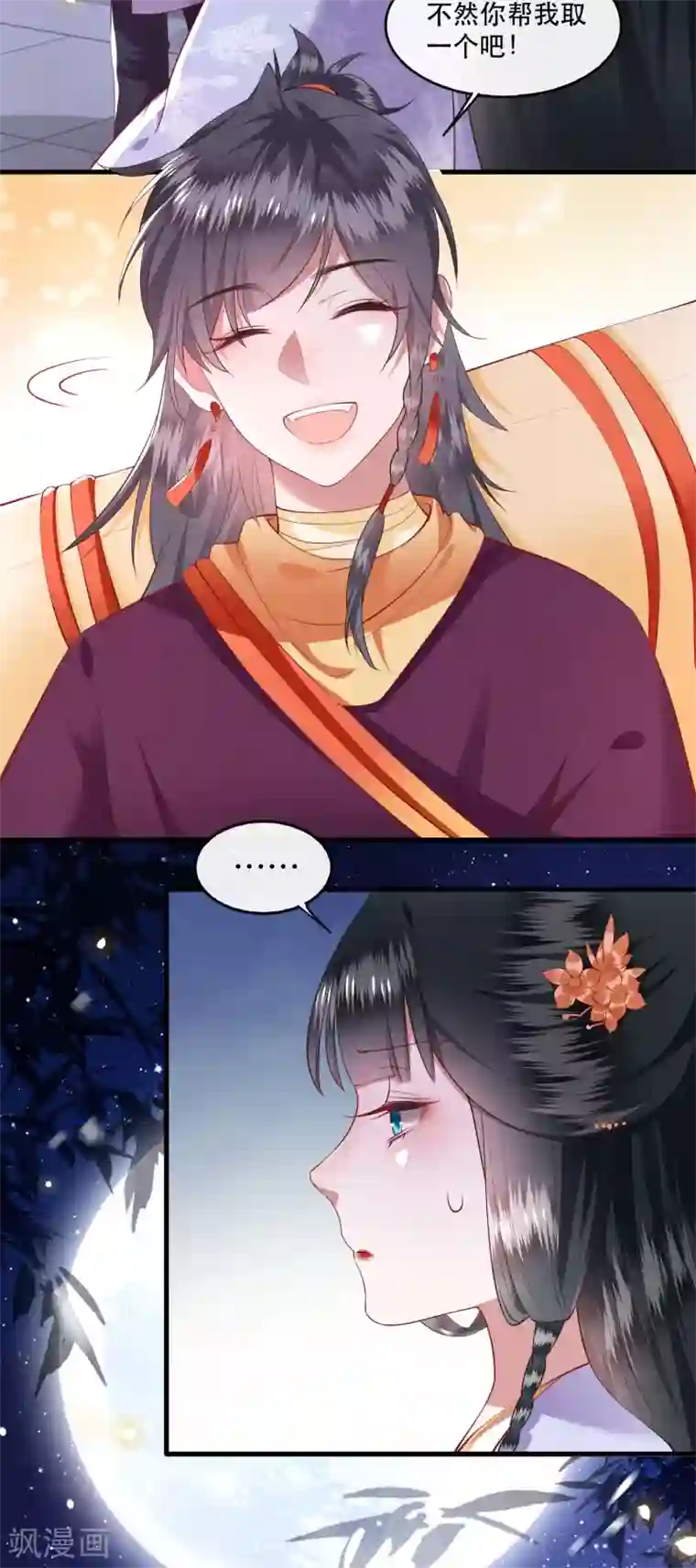 这个王妃路子野第73话 你是我第一个朋友！