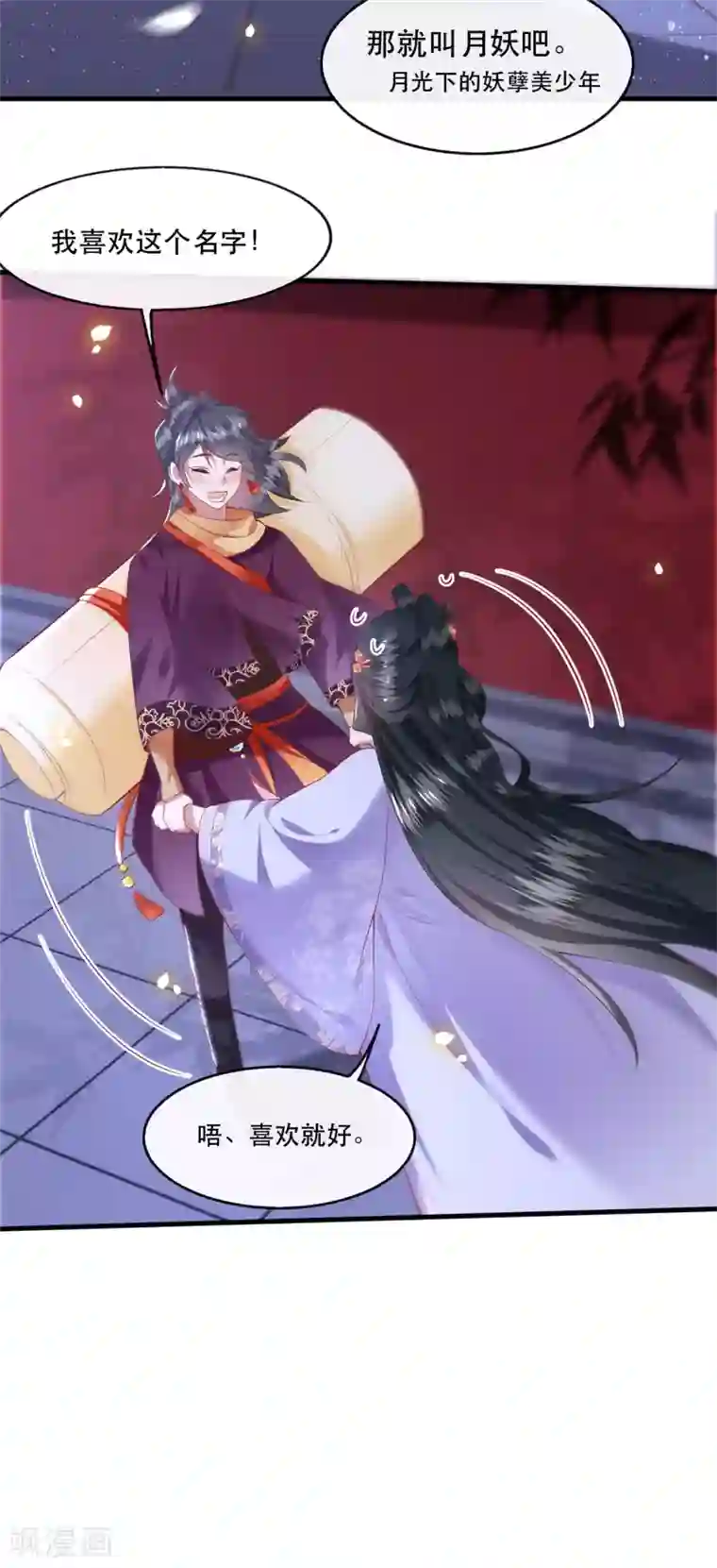 这个王妃路子野第73话 你是我第一个朋友！