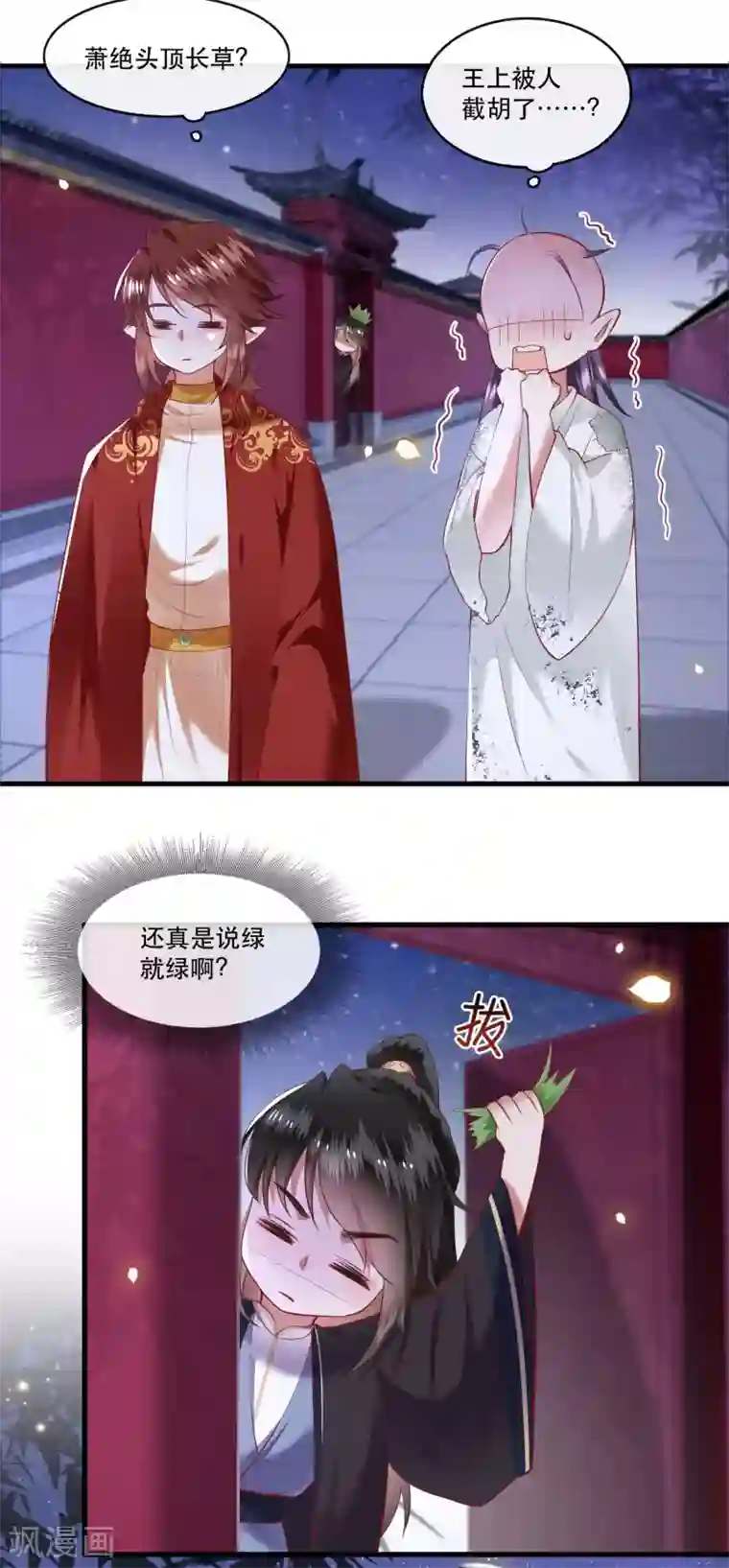 这个王妃路子野第73话 你是我第一个朋友！