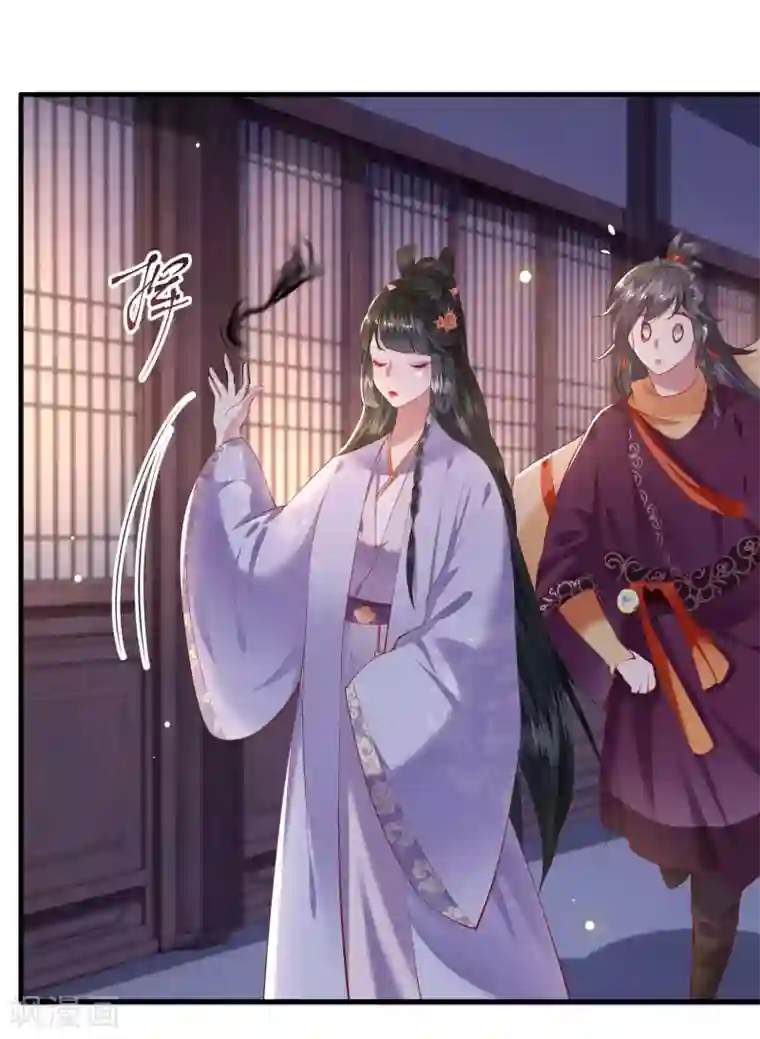 这个王妃路子野第73话 你是我第一个朋友！