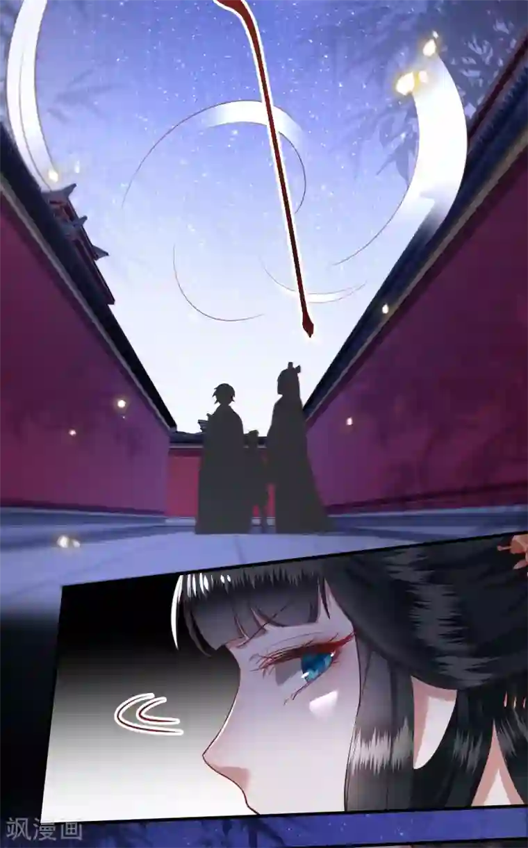 这个王妃路子野第73话 你是我第一个朋友！