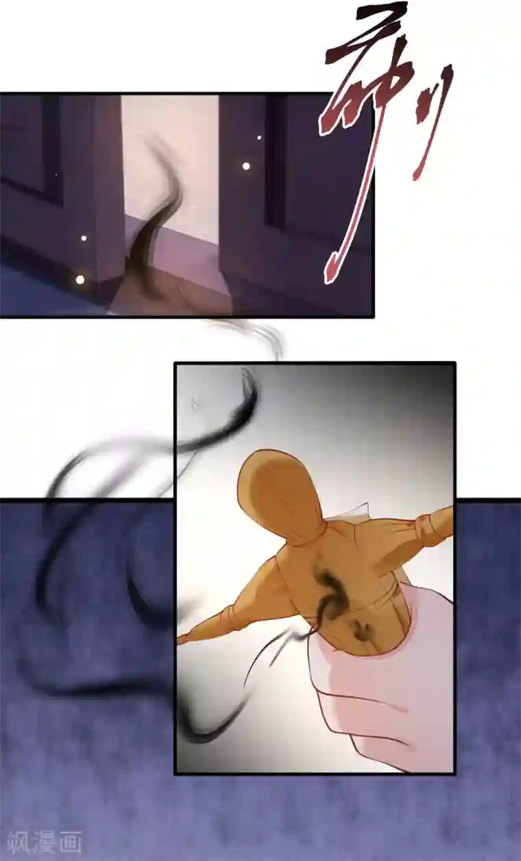 这个王妃路子野第73话 你是我第一个朋友！