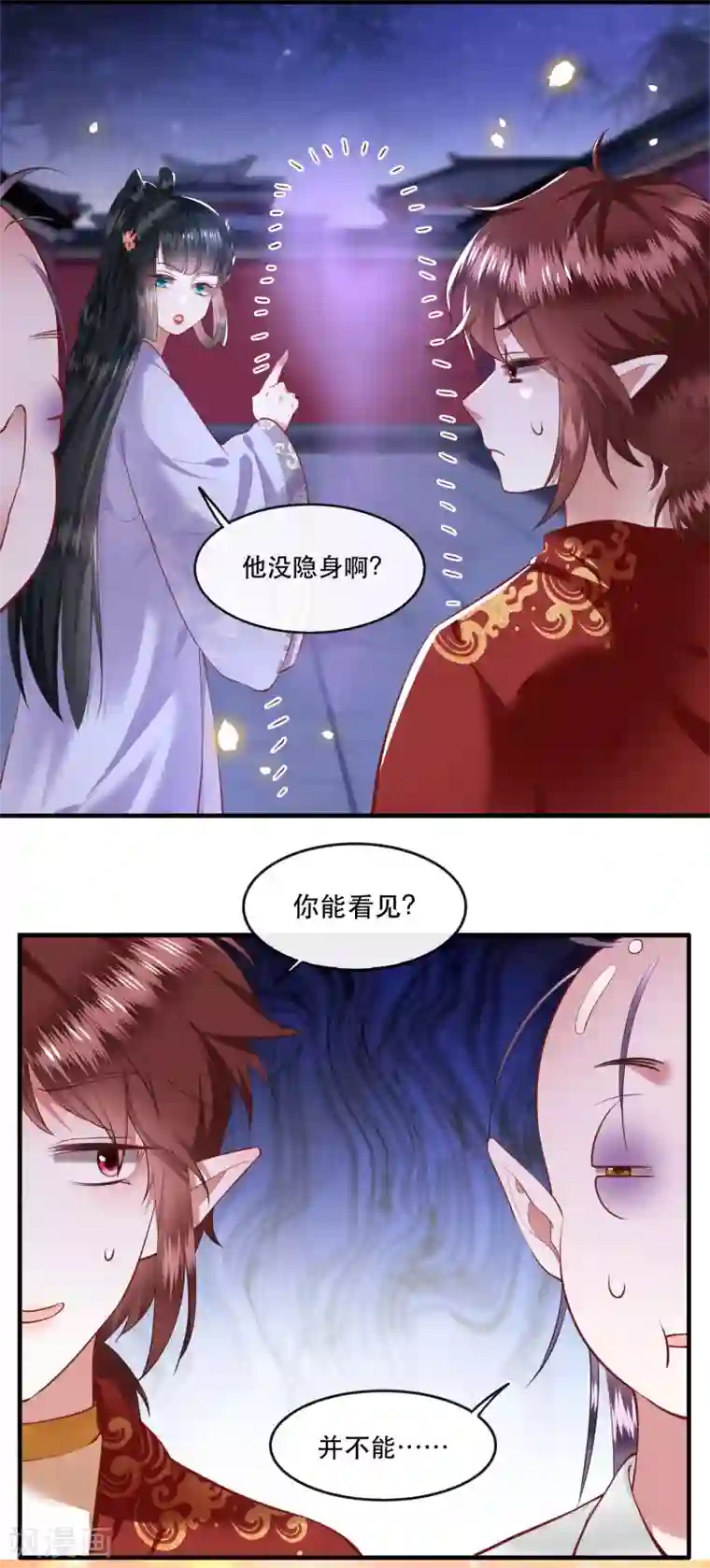 这个王妃路子野第73话 你是我第一个朋友！