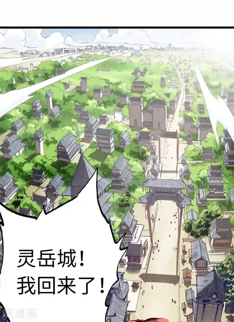 通天之路第70话