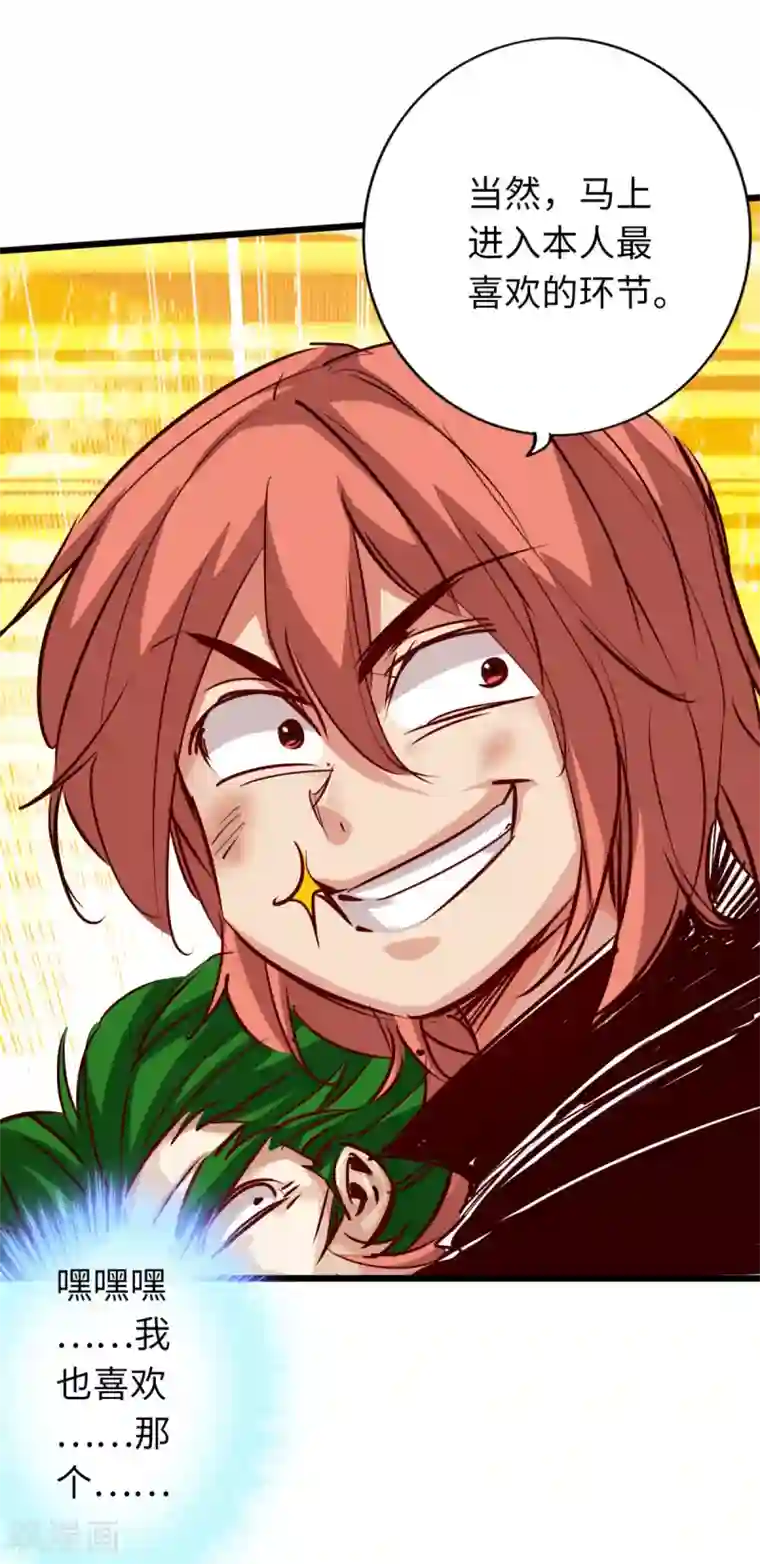 通天之路第70话