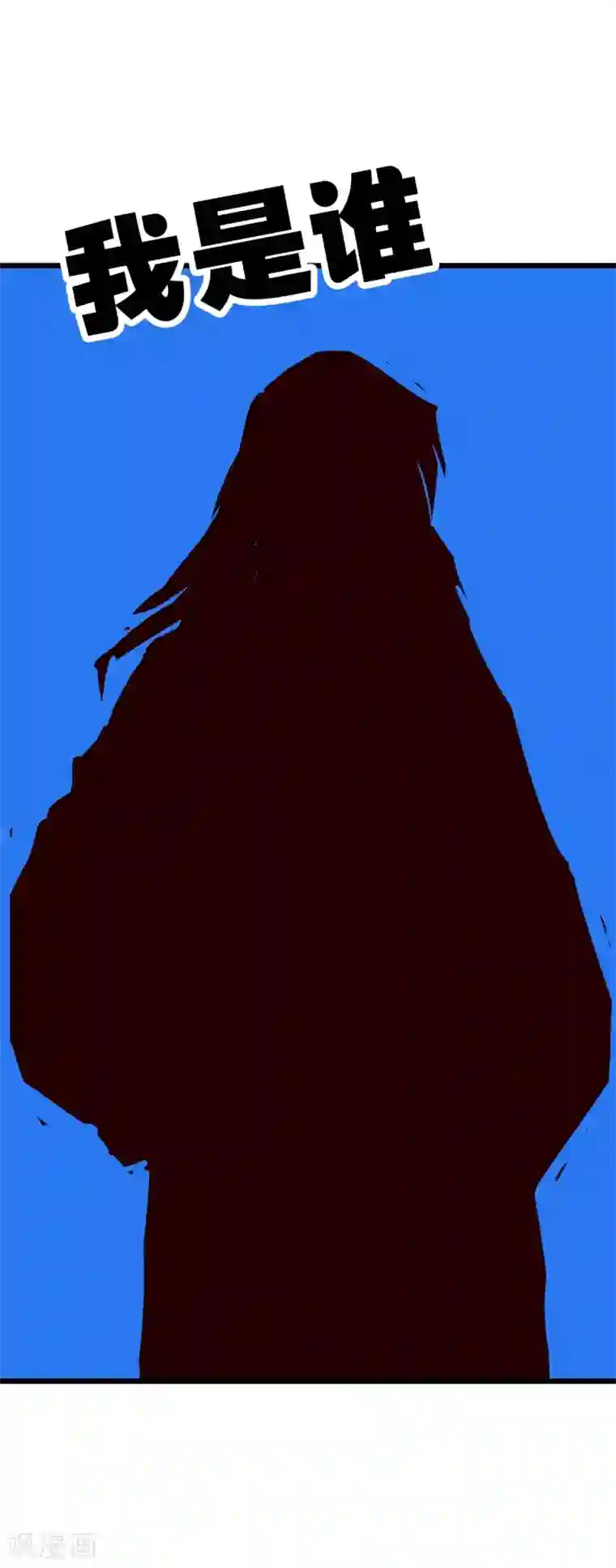 通天之路第71话