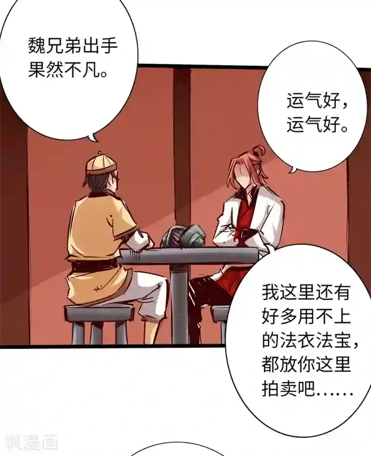 通天之路第71话