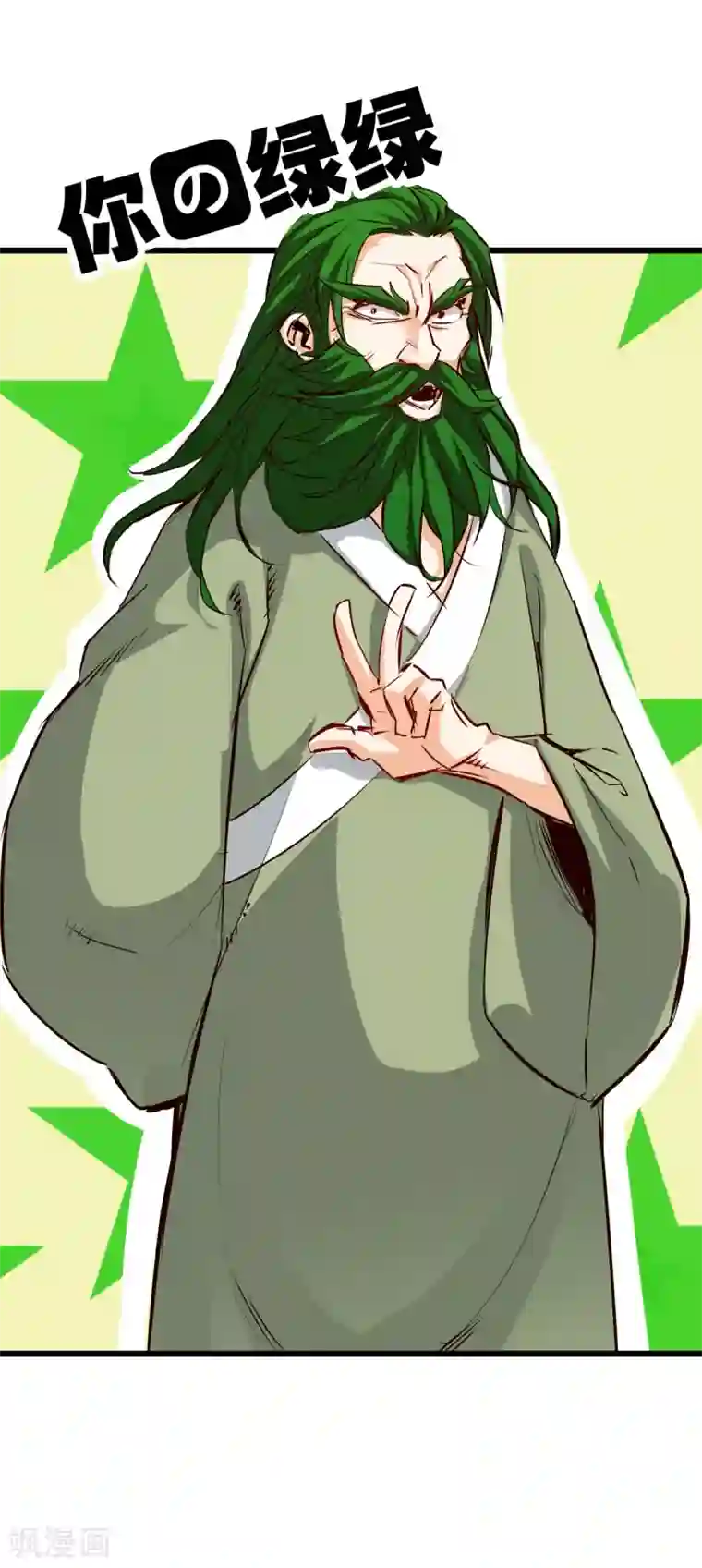 通天之路第71话