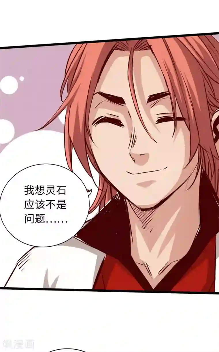 通天之路第71话