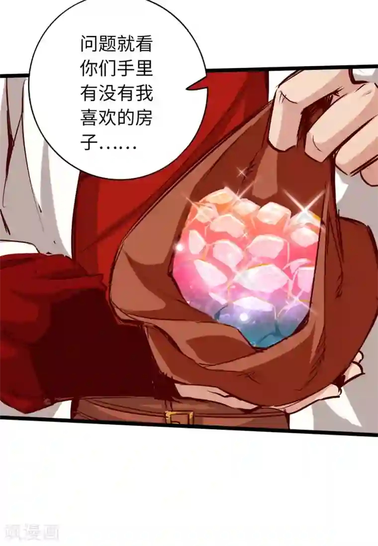 通天之路第71话