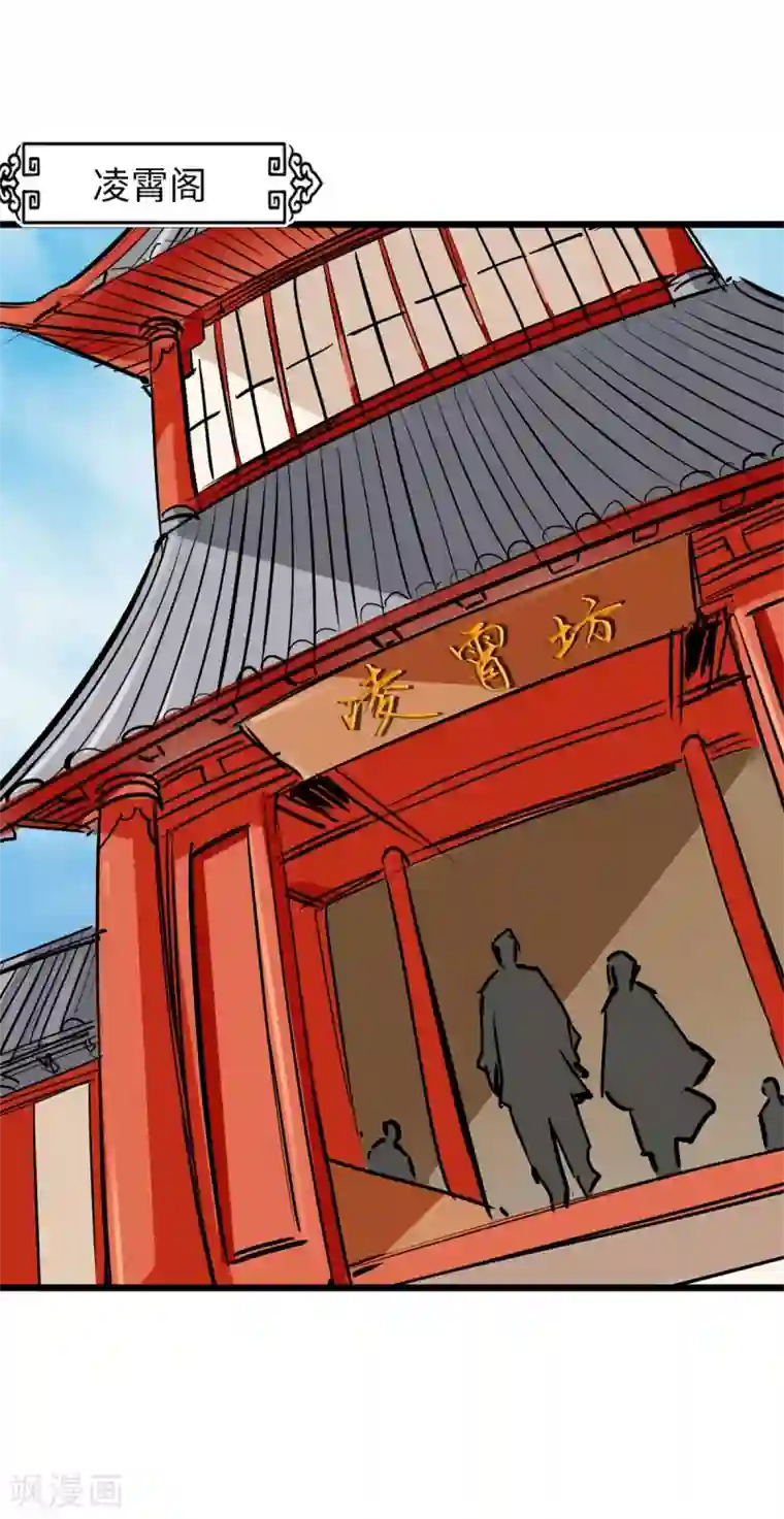 通天之路第71话