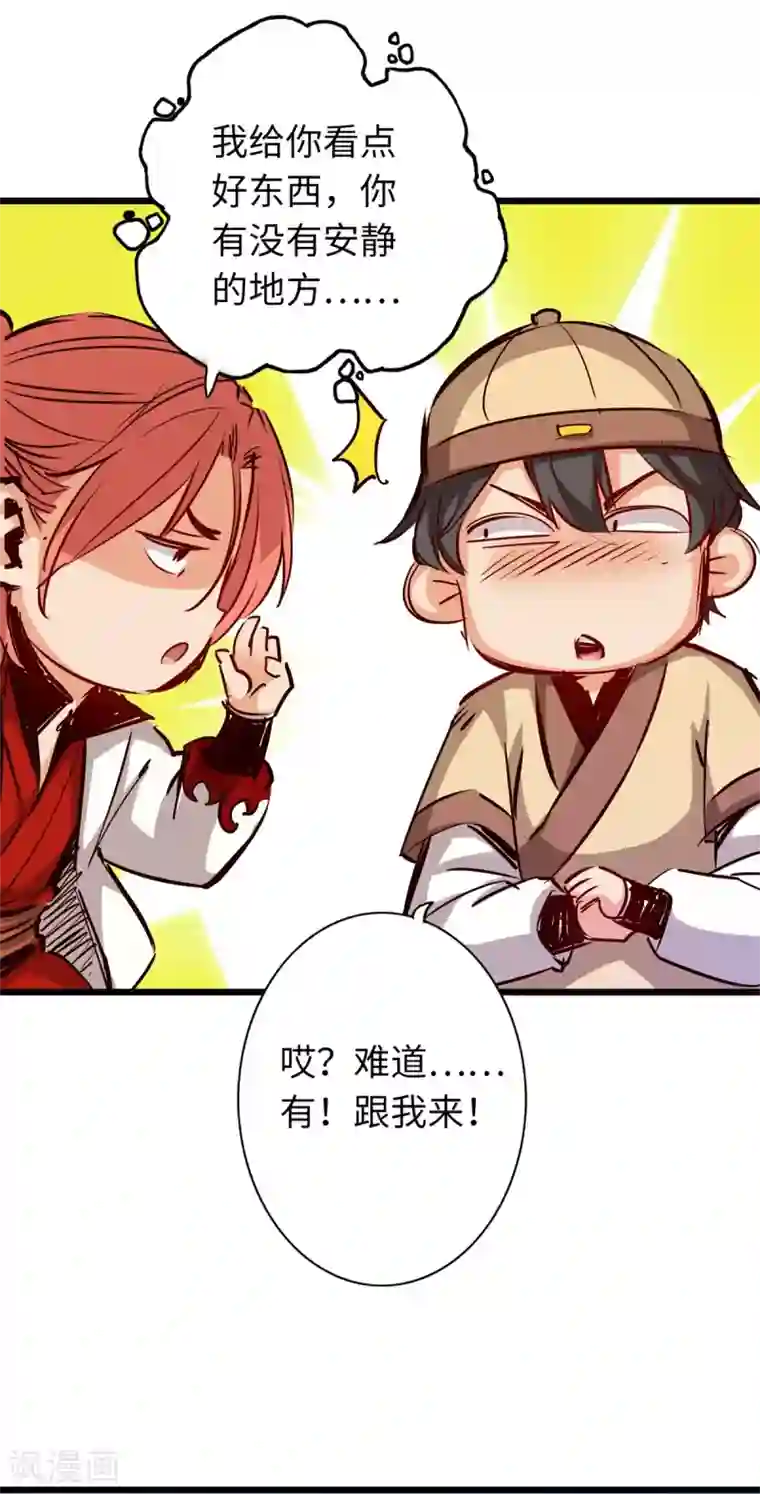 通天之路第71话