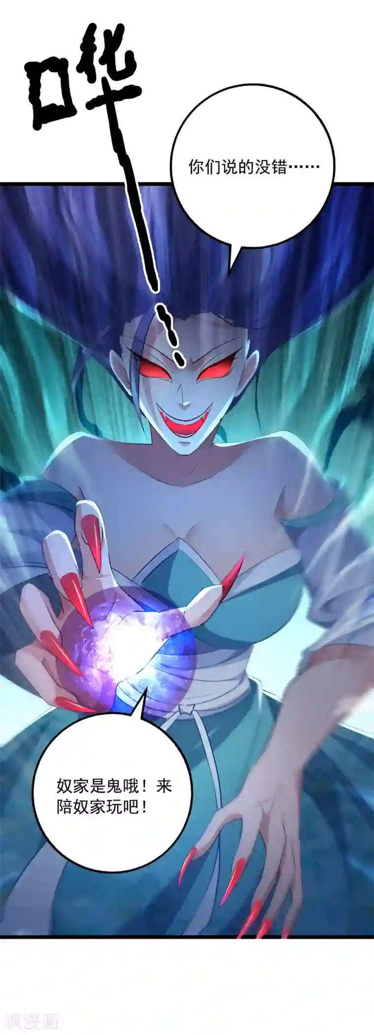 我有百万技能点第35话 收拾太子