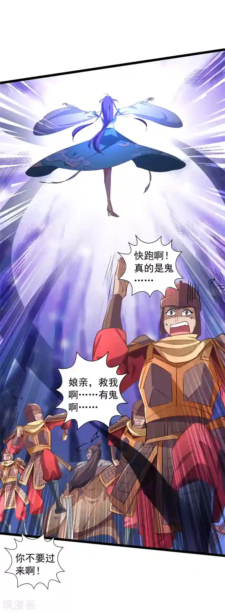 我有百万技能点第35话 收拾太子