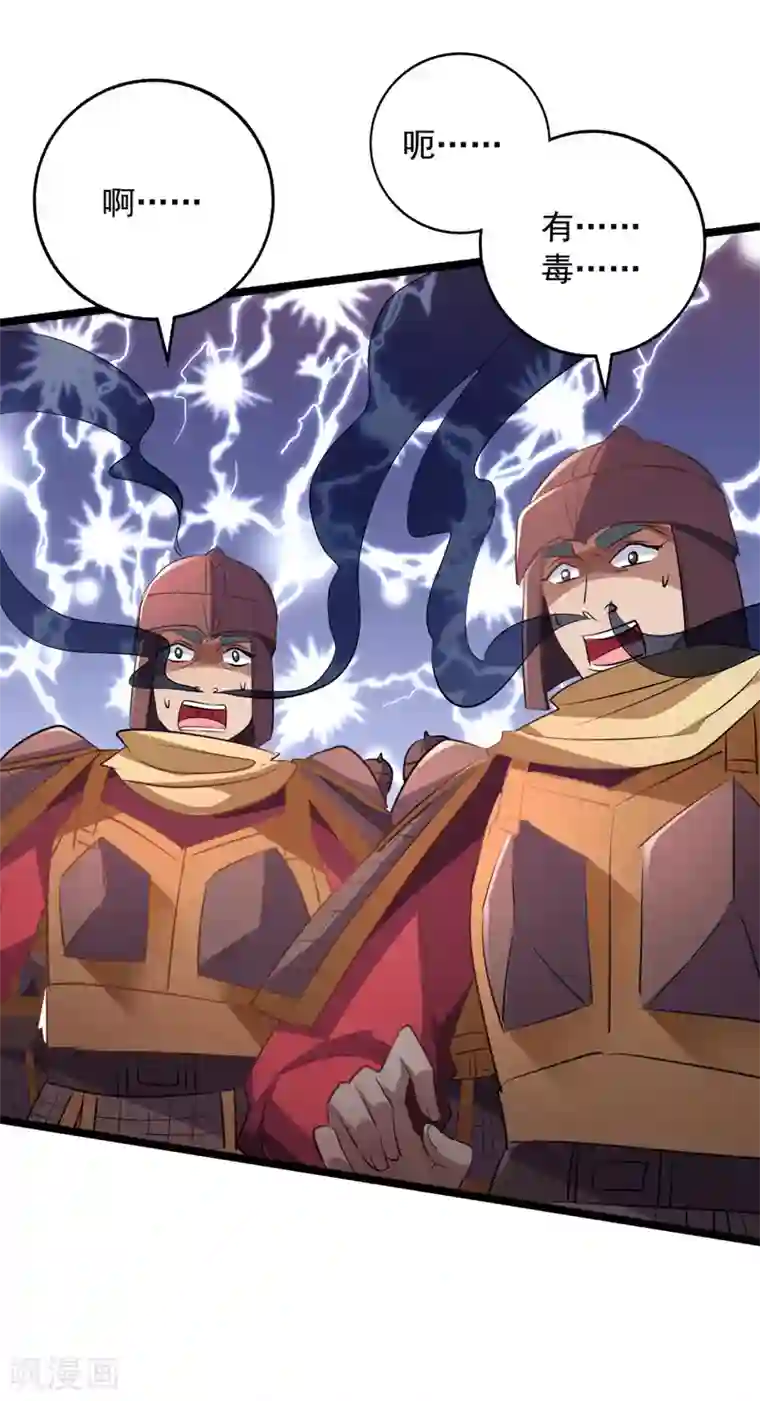 我有百万技能点第35话 收拾太子