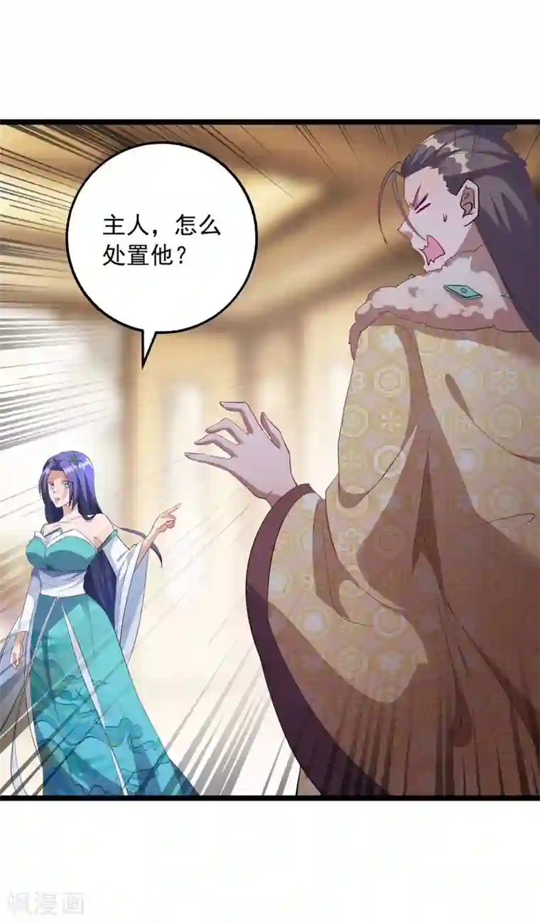 我有百万技能点第35话 收拾太子