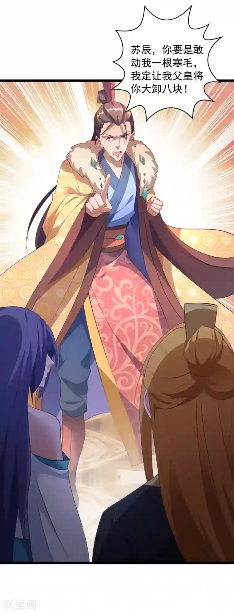 我有百万技能点第35话 收拾太子