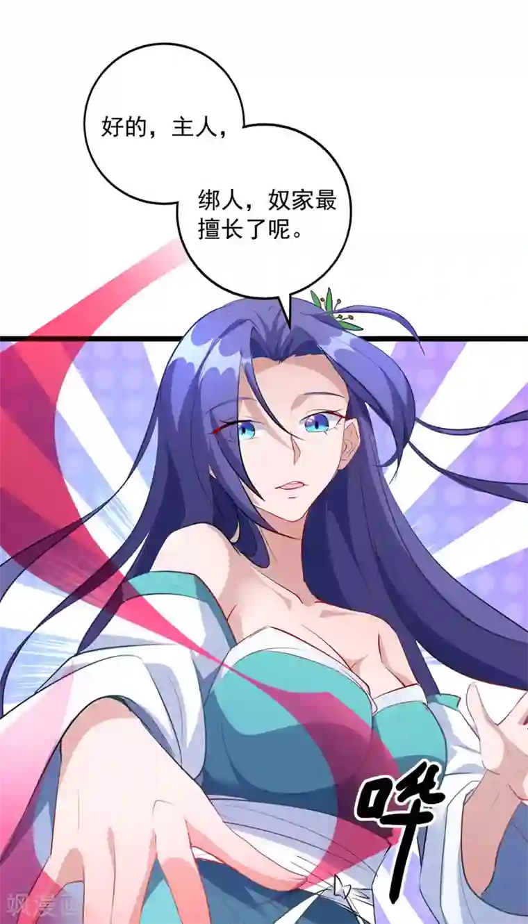 我有百万技能点第35话 收拾太子