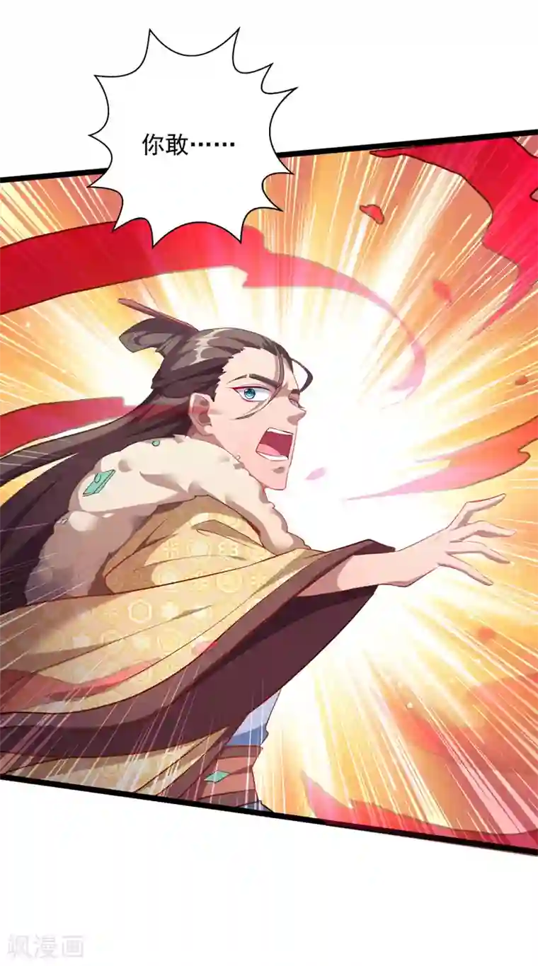 我有百万技能点第35话 收拾太子