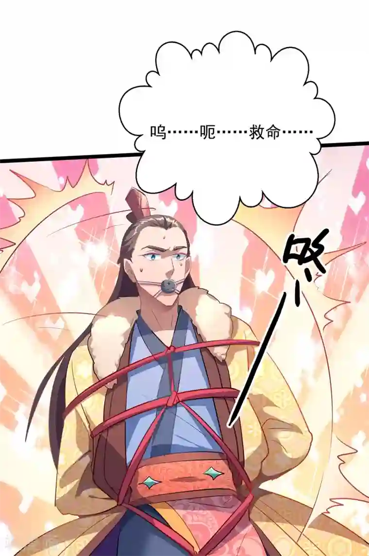 我有百万技能点第35话 收拾太子