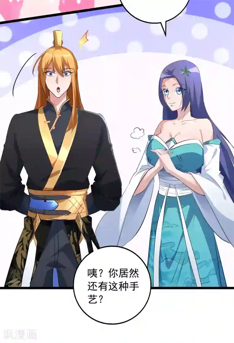 我有百万技能点第35话 收拾太子