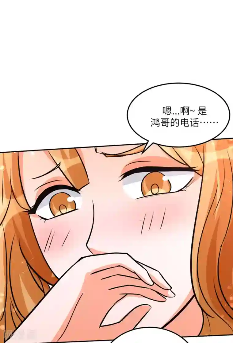 帝婿第75话 竟然给老子戴绿帽