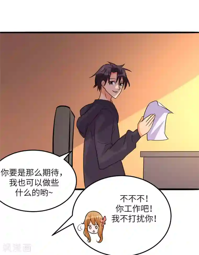 帝婿第75话 竟然给老子戴绿帽