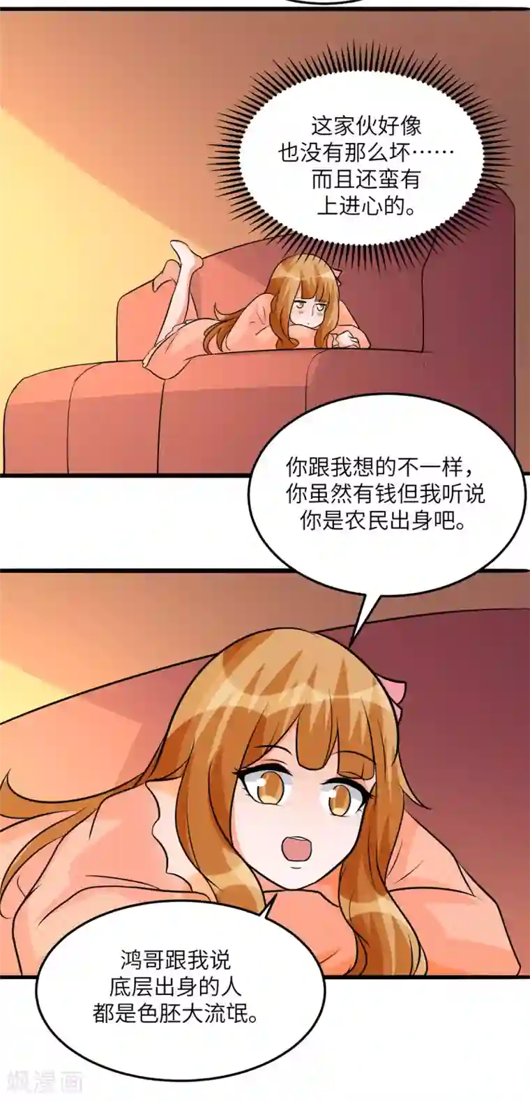 帝婿第75话 竟然给老子戴绿帽