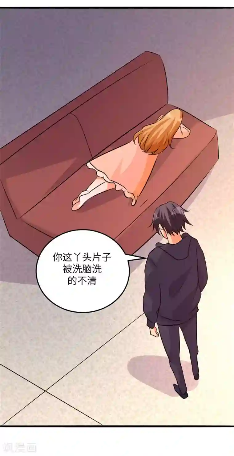 帝婿第75话 竟然给老子戴绿帽