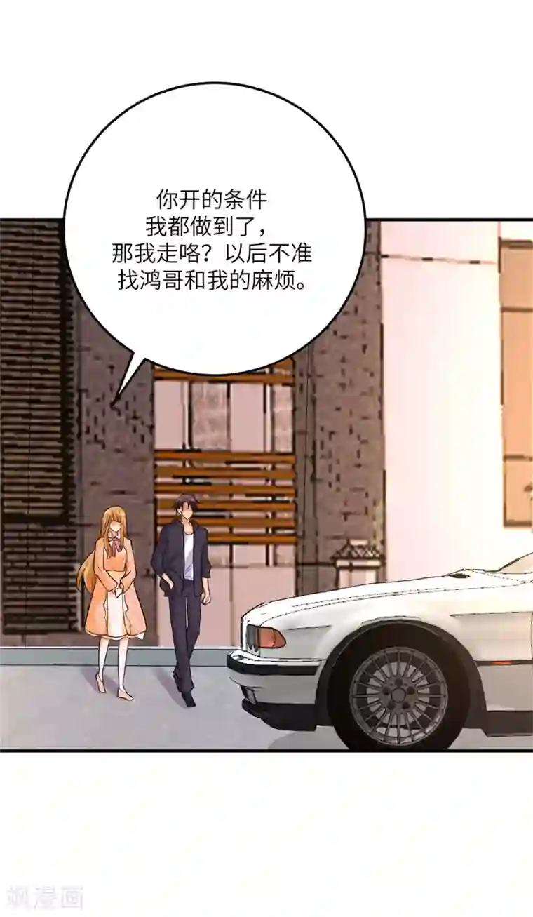 帝婿第75话 竟然给老子戴绿帽