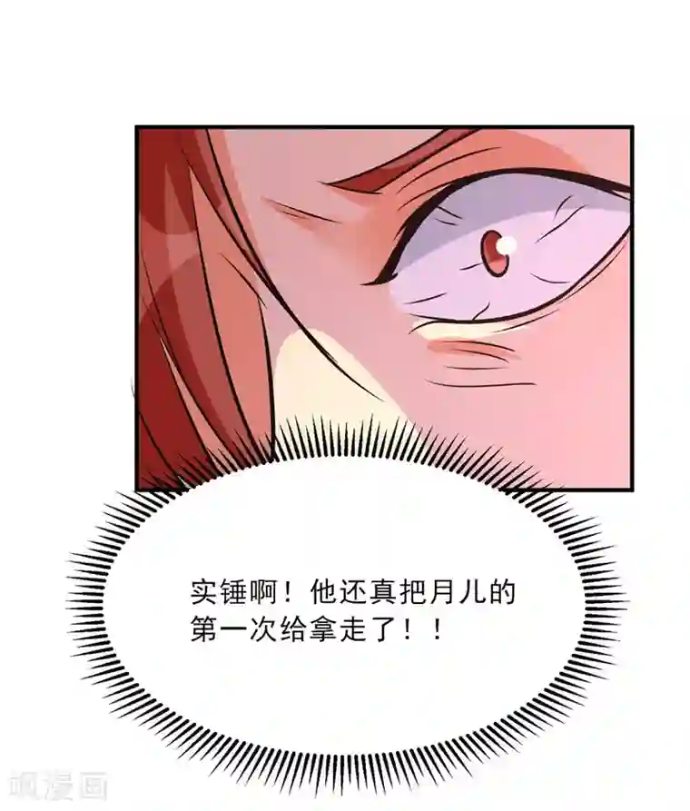 帝婿第75话 竟然给老子戴绿帽