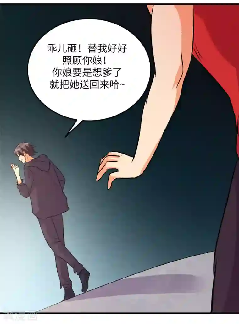 帝婿第75话 竟然给老子戴绿帽