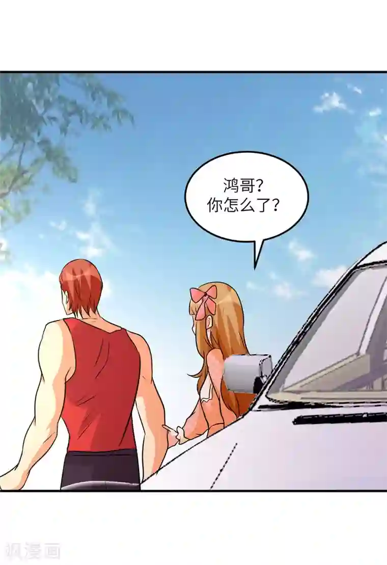 帝婿第75话 竟然给老子戴绿帽