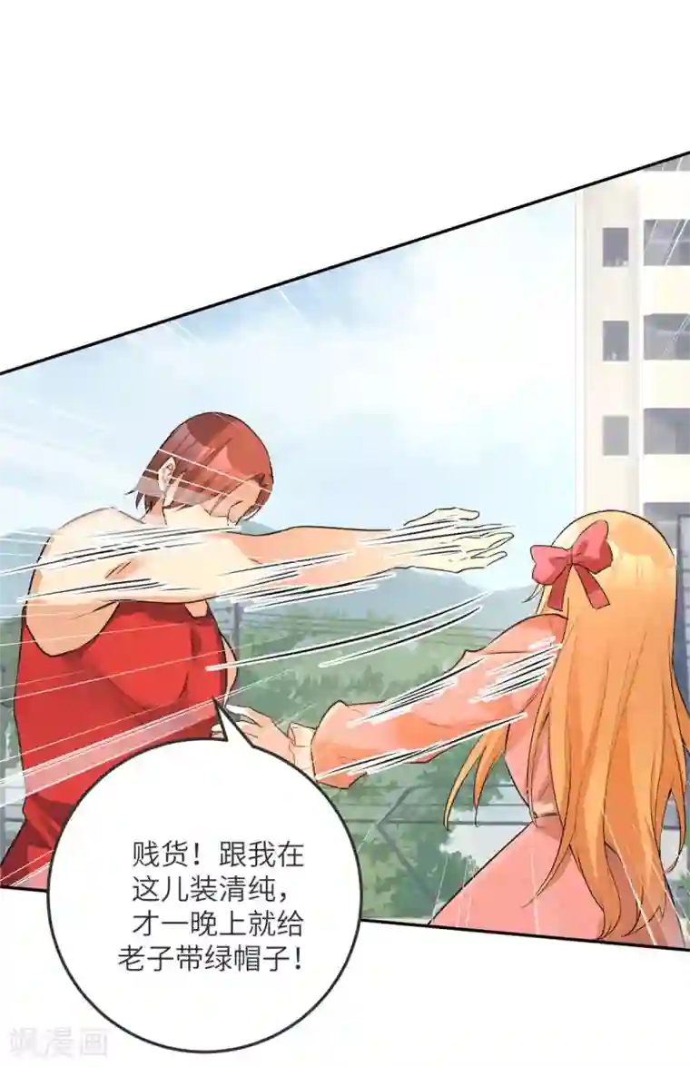 帝婿第75话 竟然给老子戴绿帽