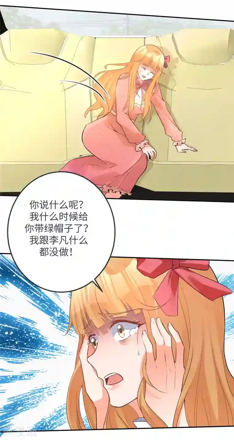 帝婿第75话 竟然给老子戴绿帽