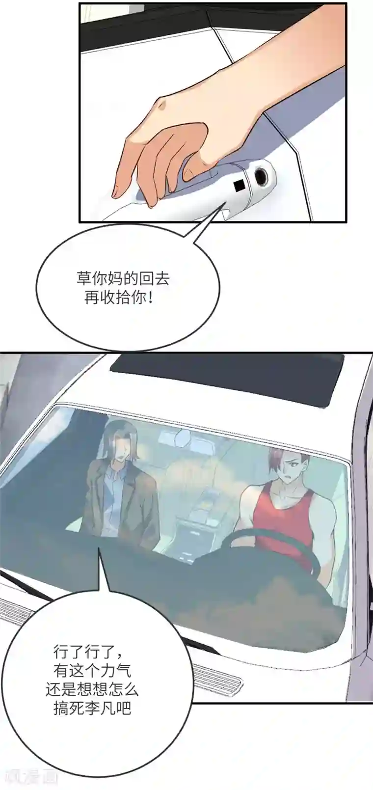 帝婿第75话 竟然给老子戴绿帽