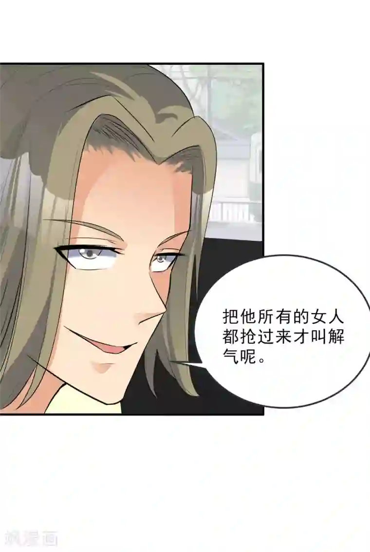 帝婿第75话 竟然给老子戴绿帽