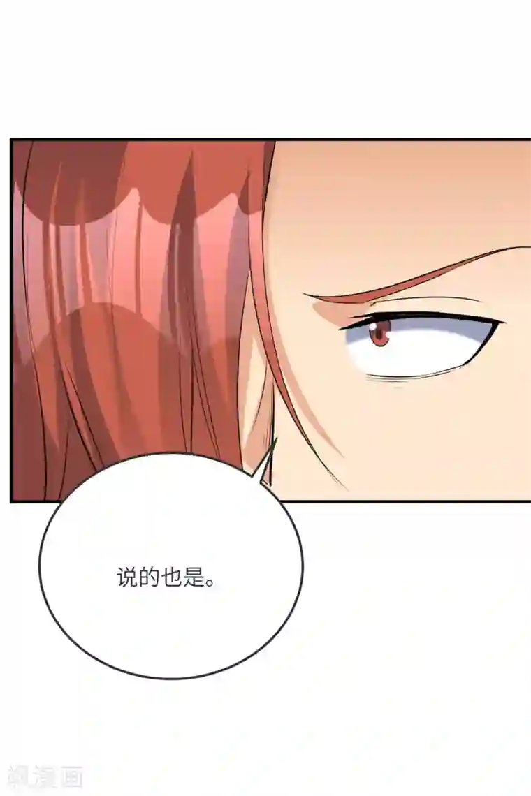 帝婿第75话 竟然给老子戴绿帽