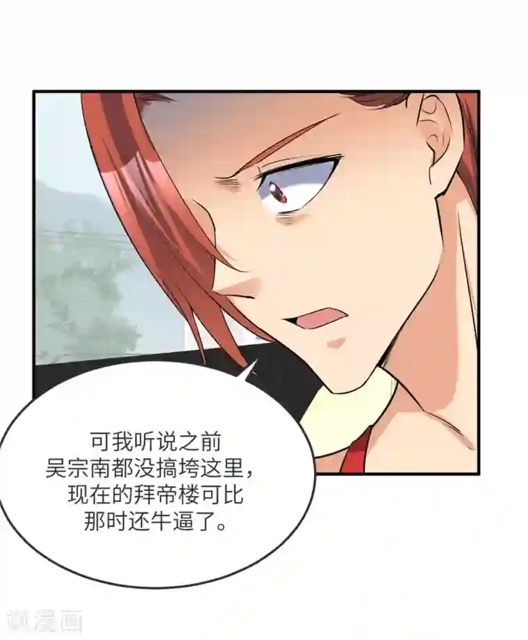 帝婿第75话 竟然给老子戴绿帽