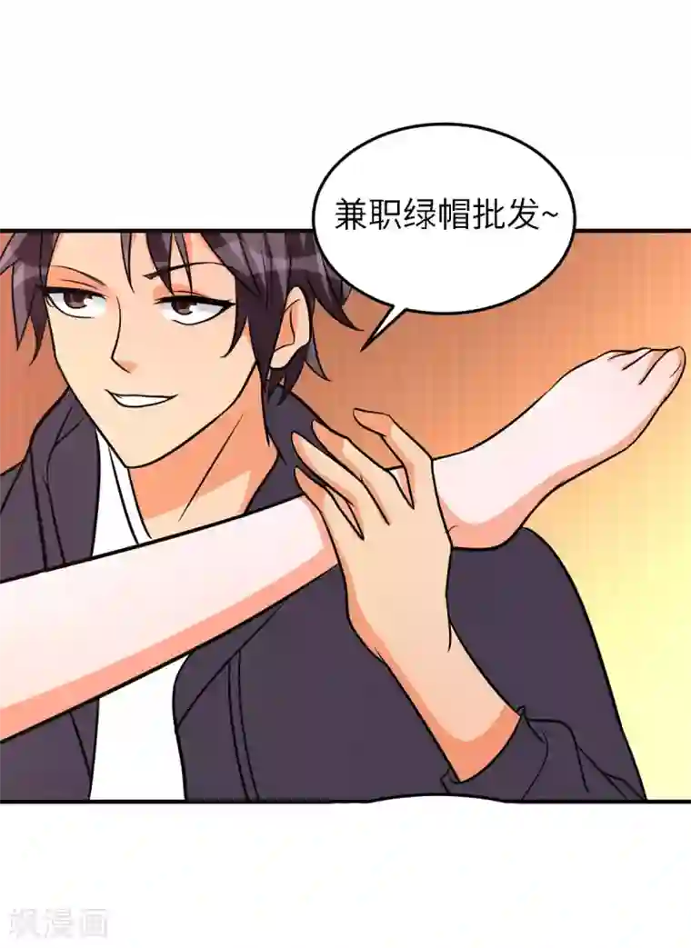 帝婿第75话 竟然给老子戴绿帽