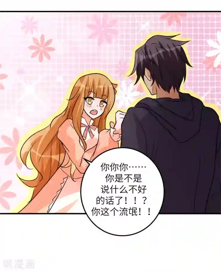 帝婿第75话 竟然给老子戴绿帽