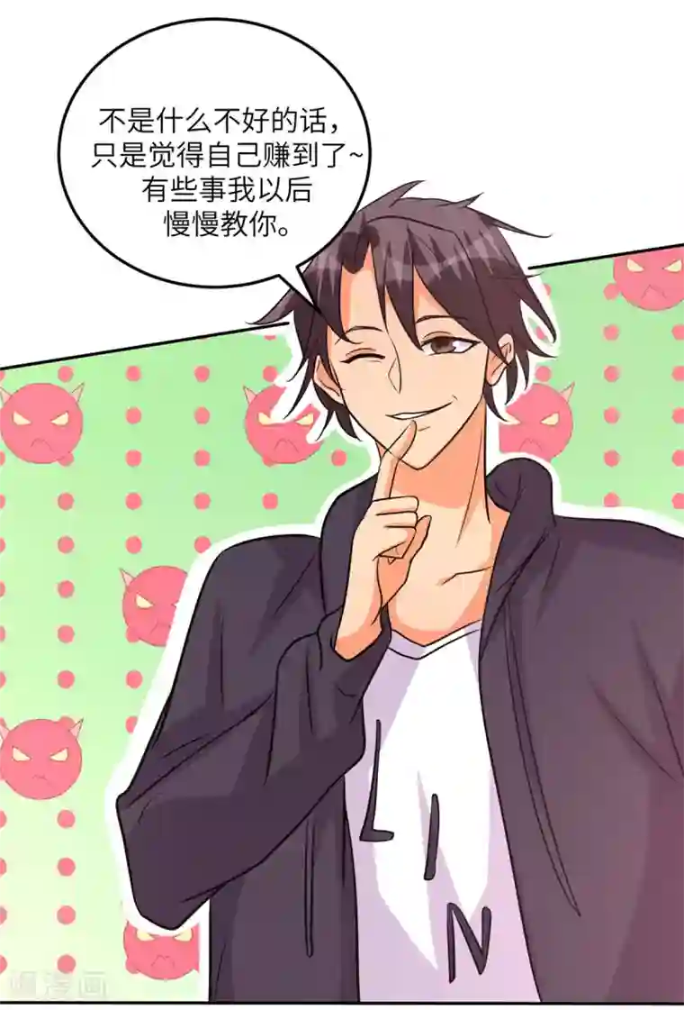 帝婿第75话 竟然给老子戴绿帽