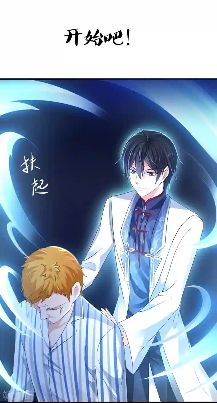 无敌学霸系统第111话 工作细胞是你的新老婆嘛？！